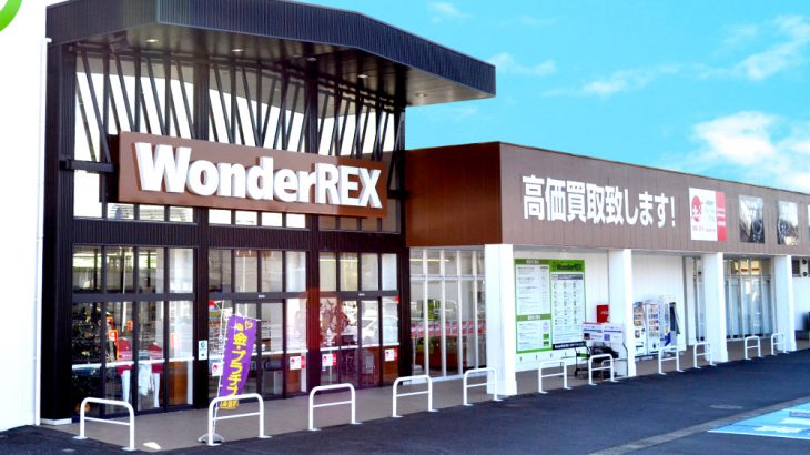 【优惠券】浅草・成田・筑波二手名品和中古饰品圣地WonderREX 现享15％折扣