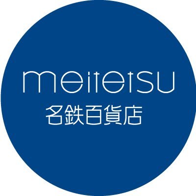 【优惠券】名古屋名铁百货店5%折扣 + 8%或10%免税 且免手续费！